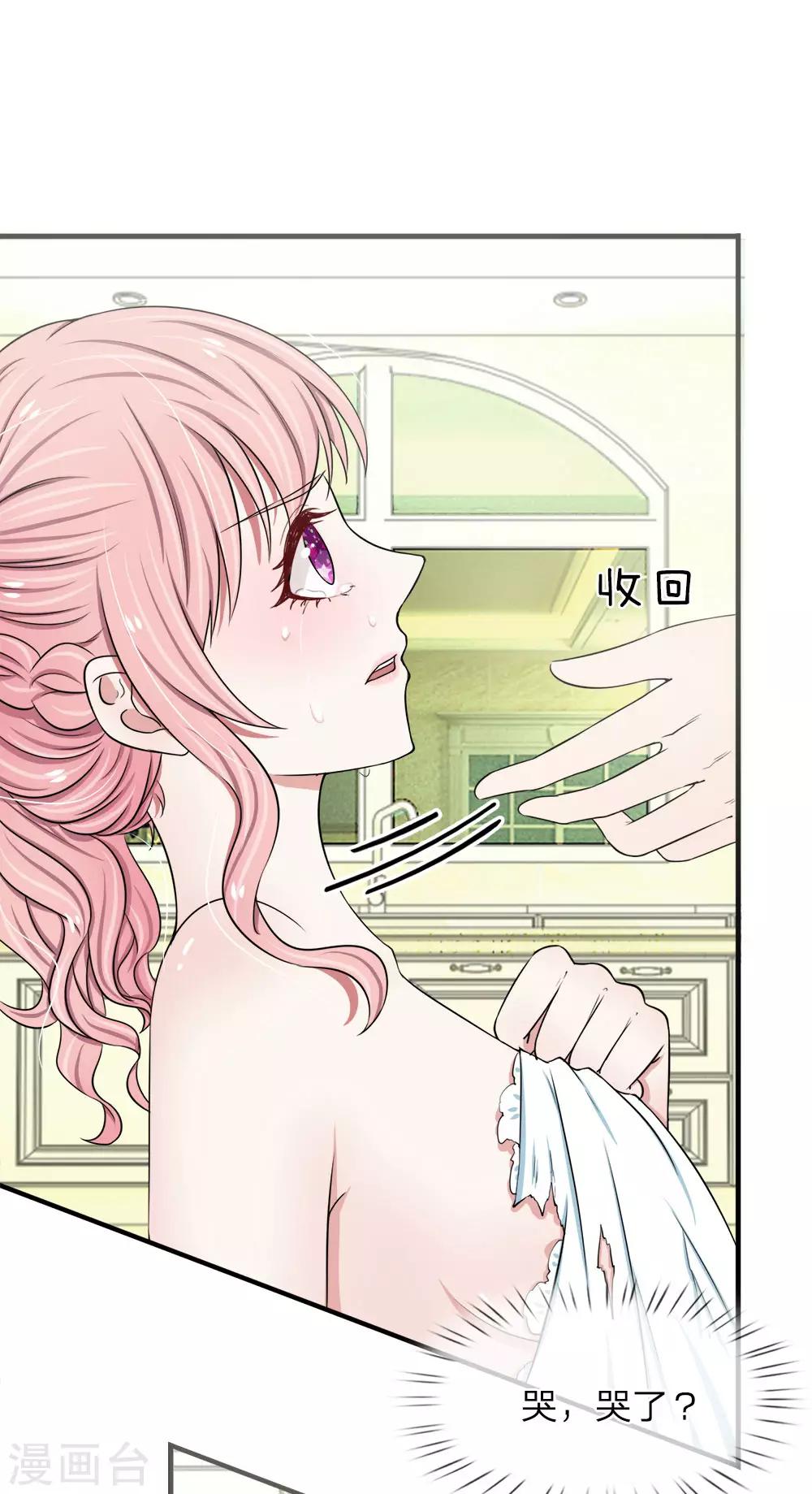 第35话 我刚刚怎么会那么生气？-第35话