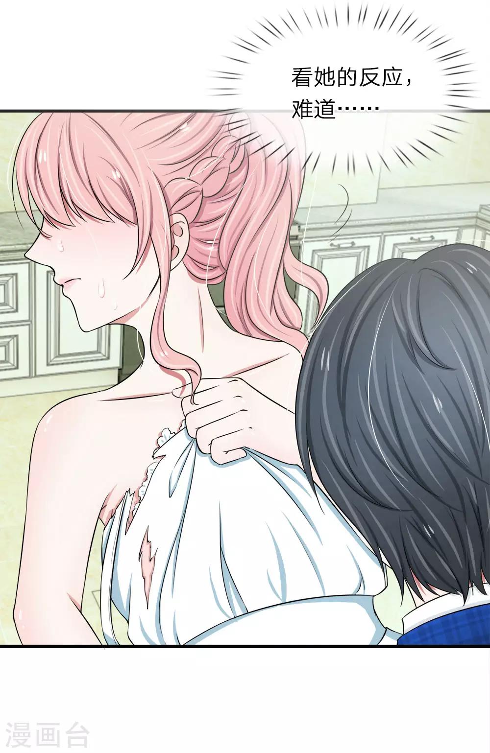 第35话 我刚刚怎么会那么生气？-第35话