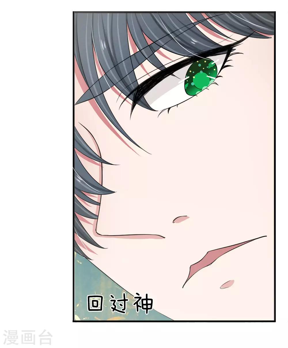 第35话 我刚刚怎么会那么生气？-第35话