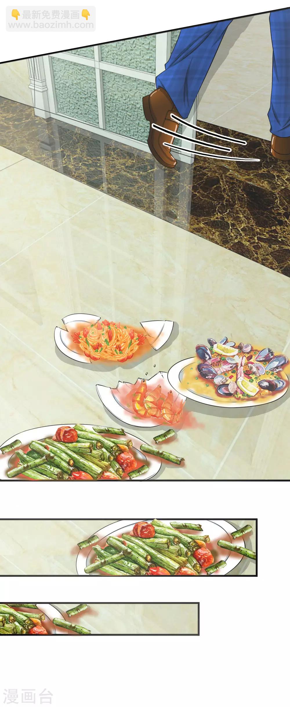 第35话 我刚刚怎么会那么生气？-第35话