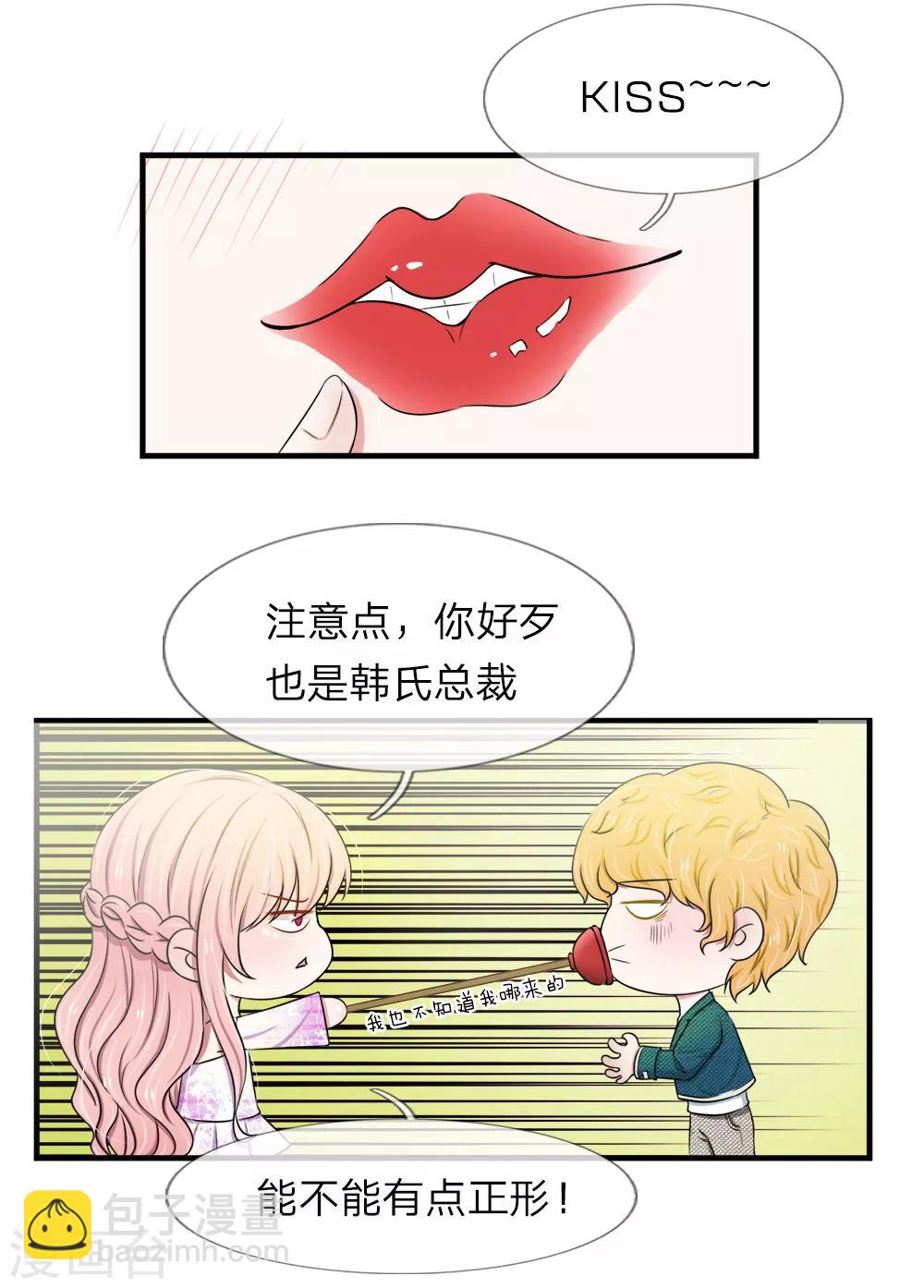 第37话 巧遇好基友-第37话