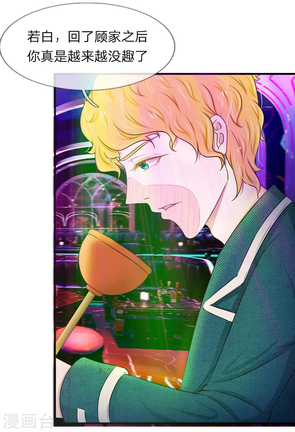 第37话 巧遇好基友-第37话