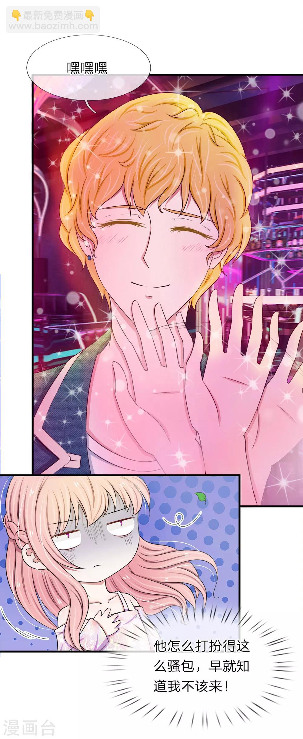 第37话 巧遇好基友-第37话