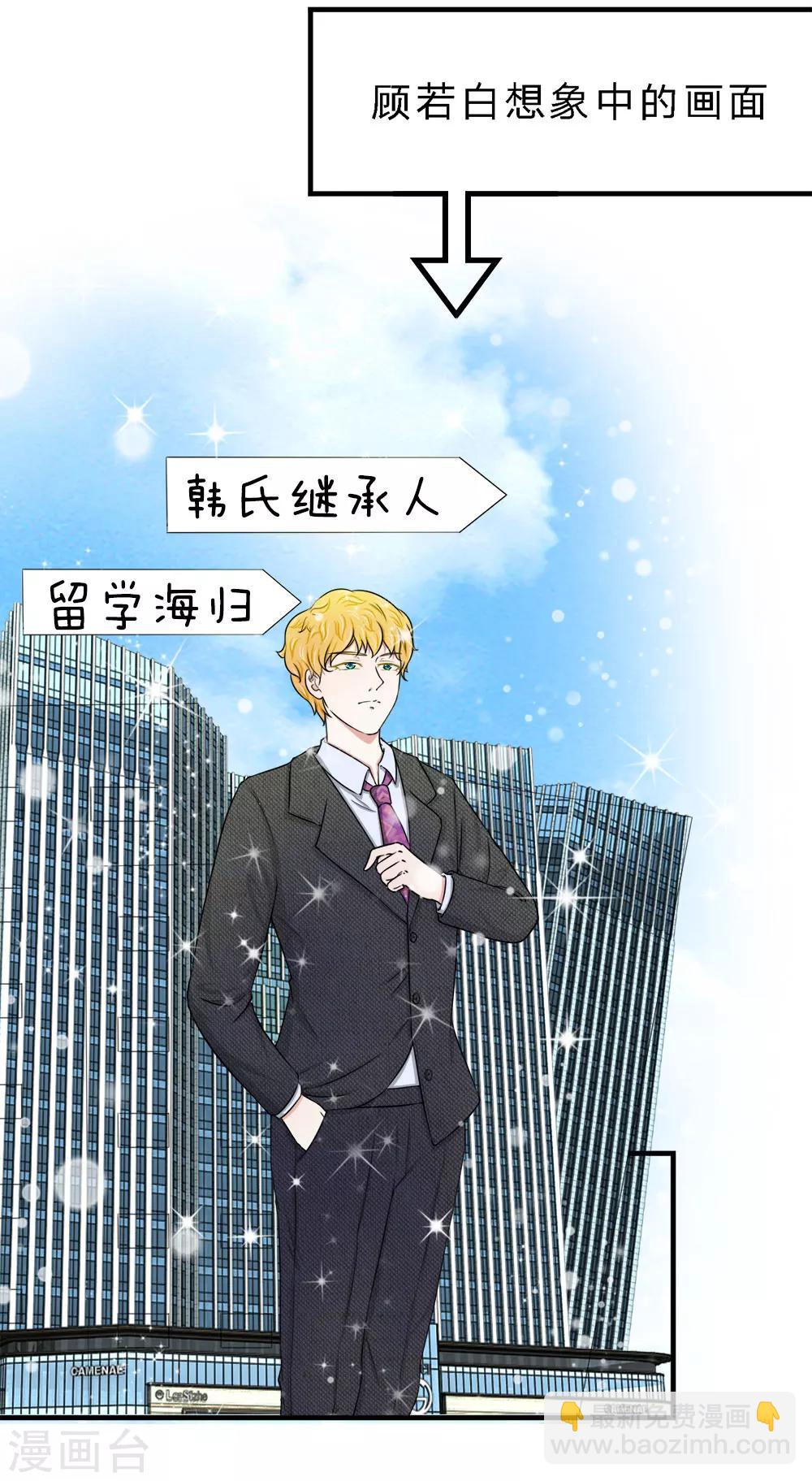 第37话 巧遇好基友-第37话