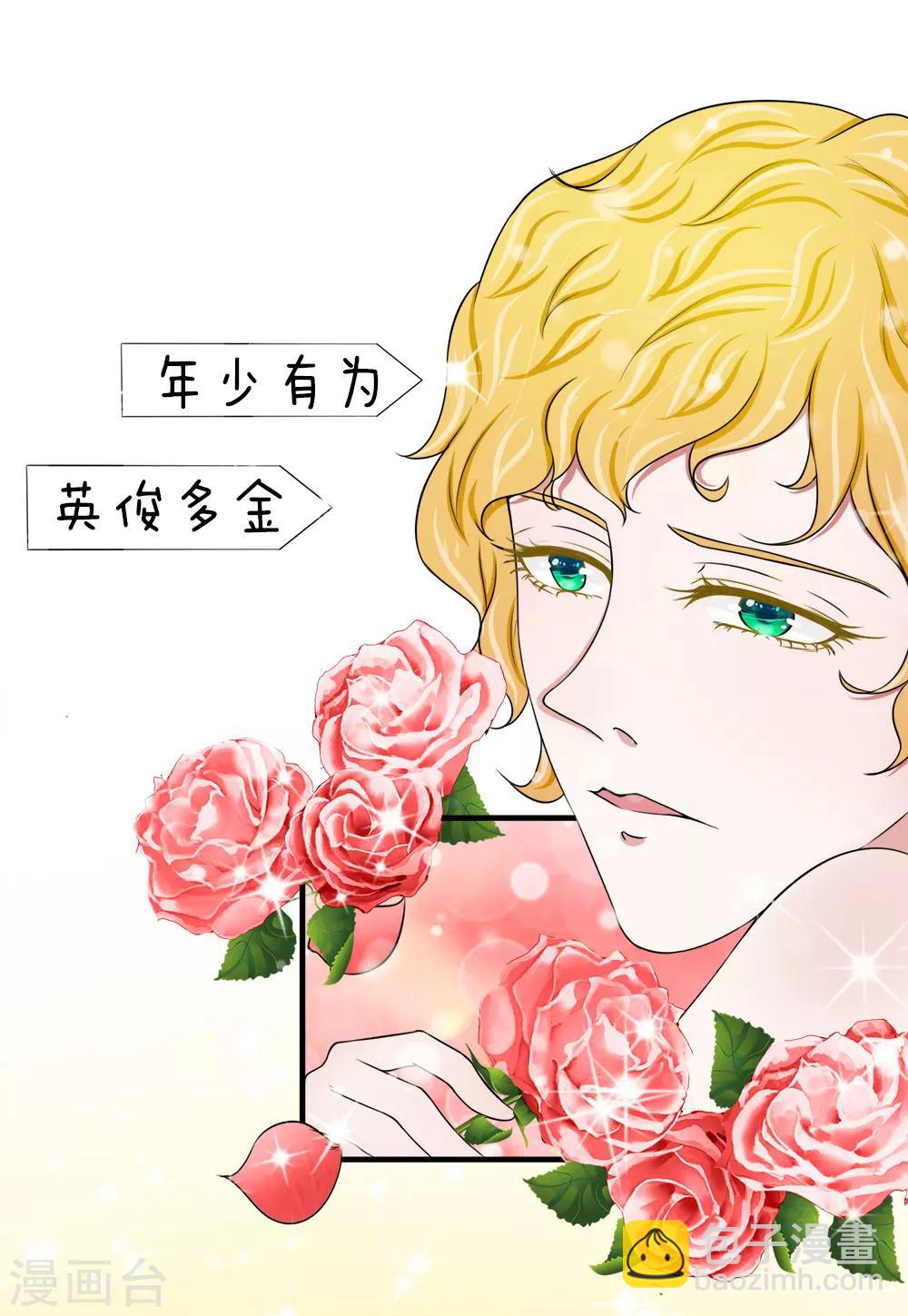 第37话 巧遇好基友-第37话