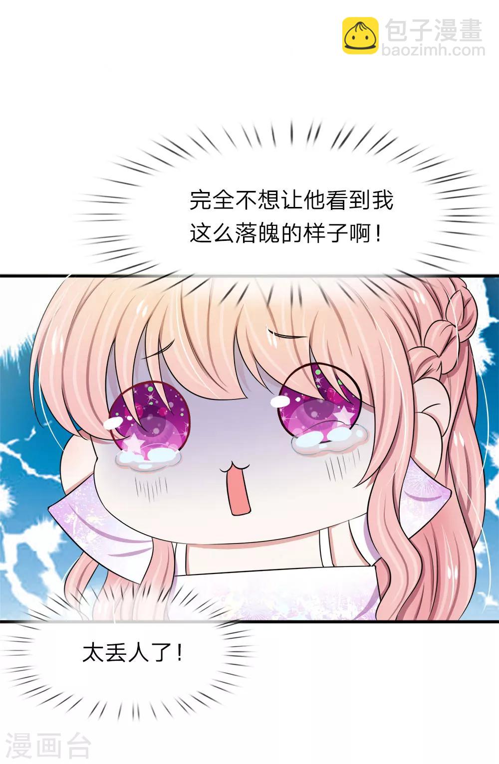 第37话 巧遇好基友-第37话