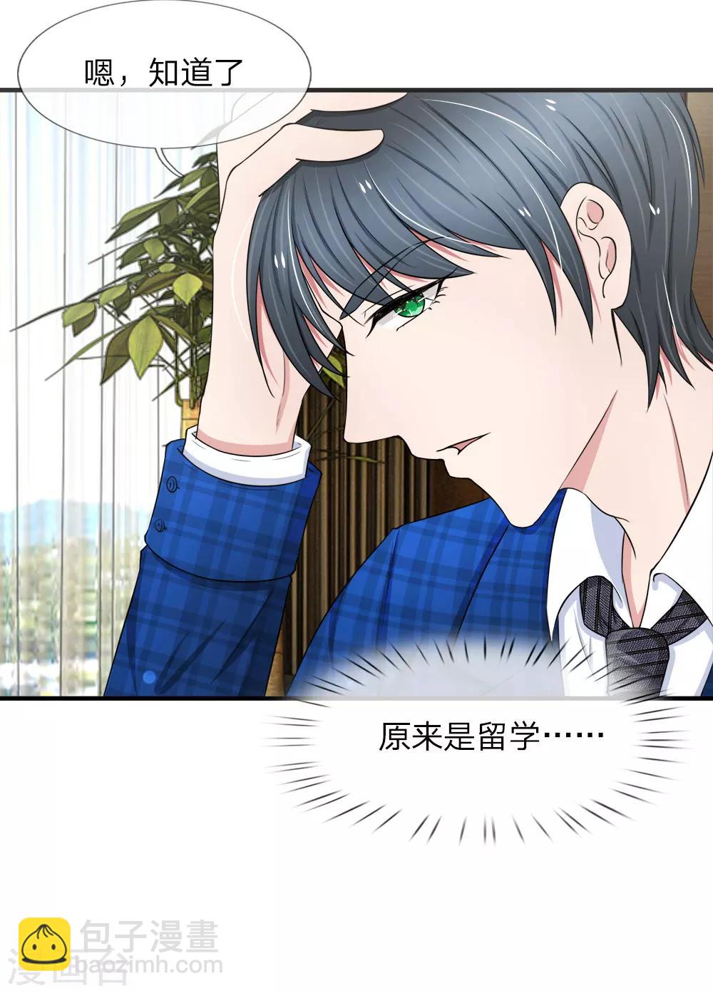 第39话 招蜂引蝶的女人-第39话