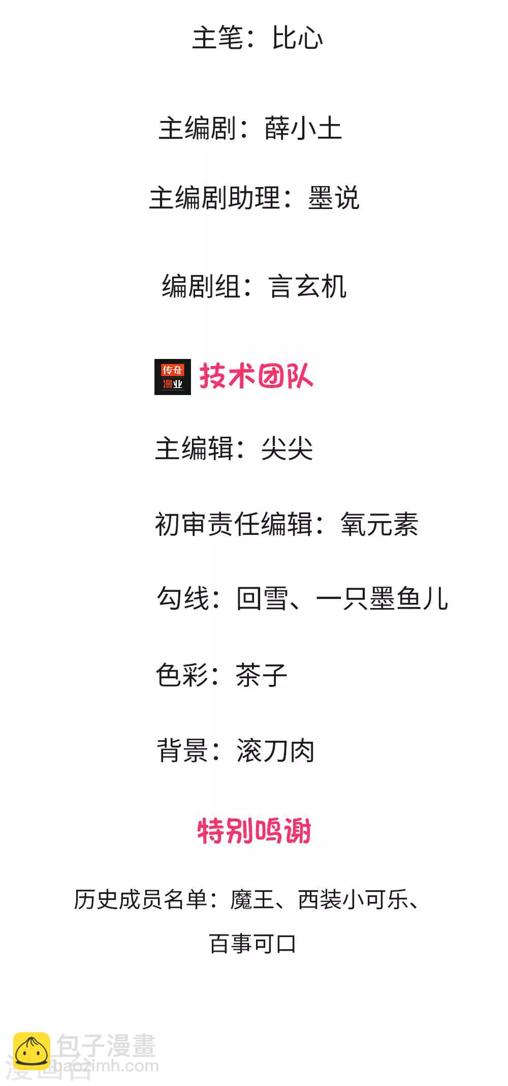 第5话 不过是无关紧要的人-第5话