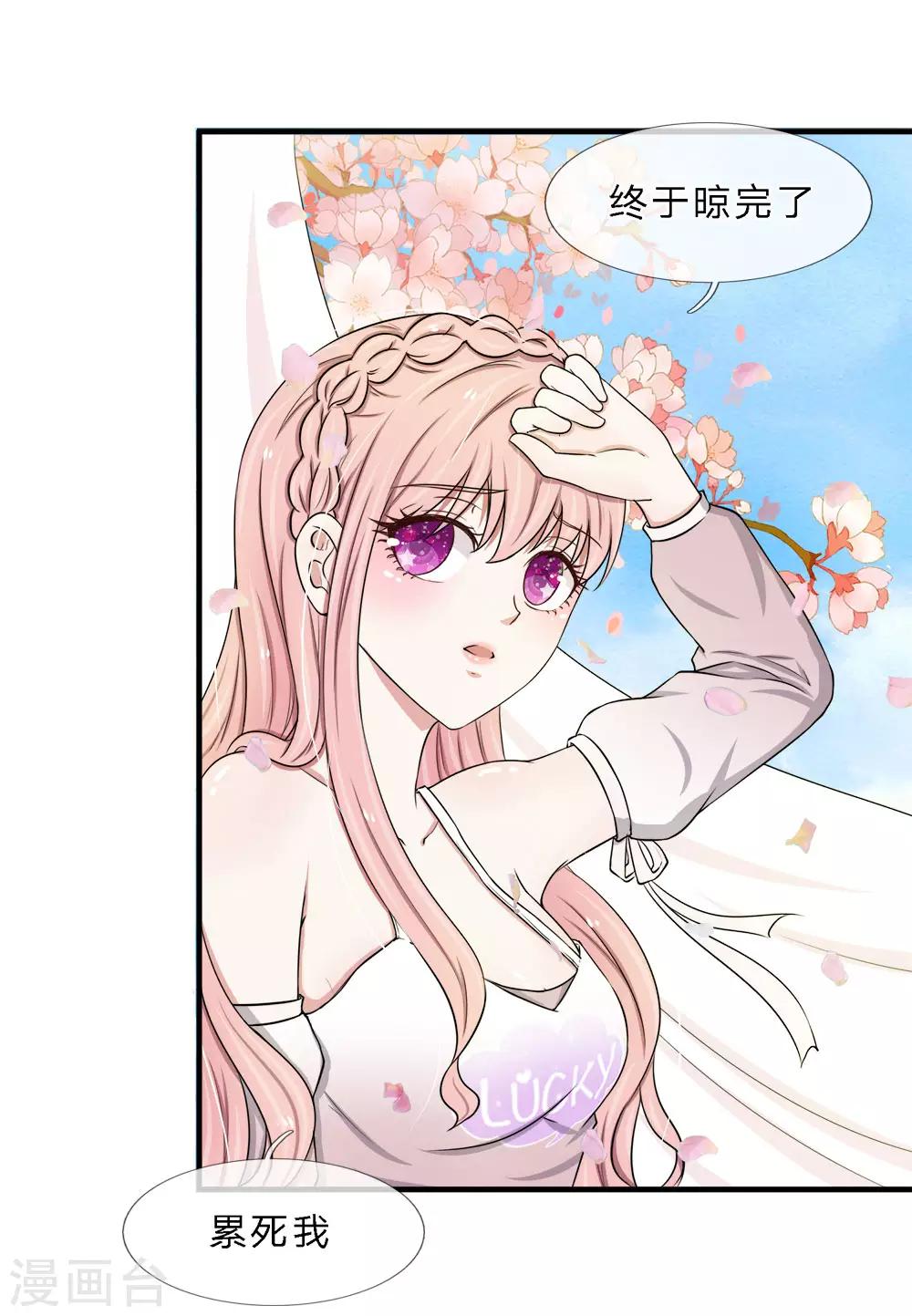 第41话 一点也不会怜香惜玉！！-第41话