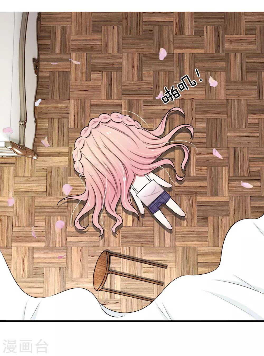 第41话 一点也不会怜香惜玉！！-第41话