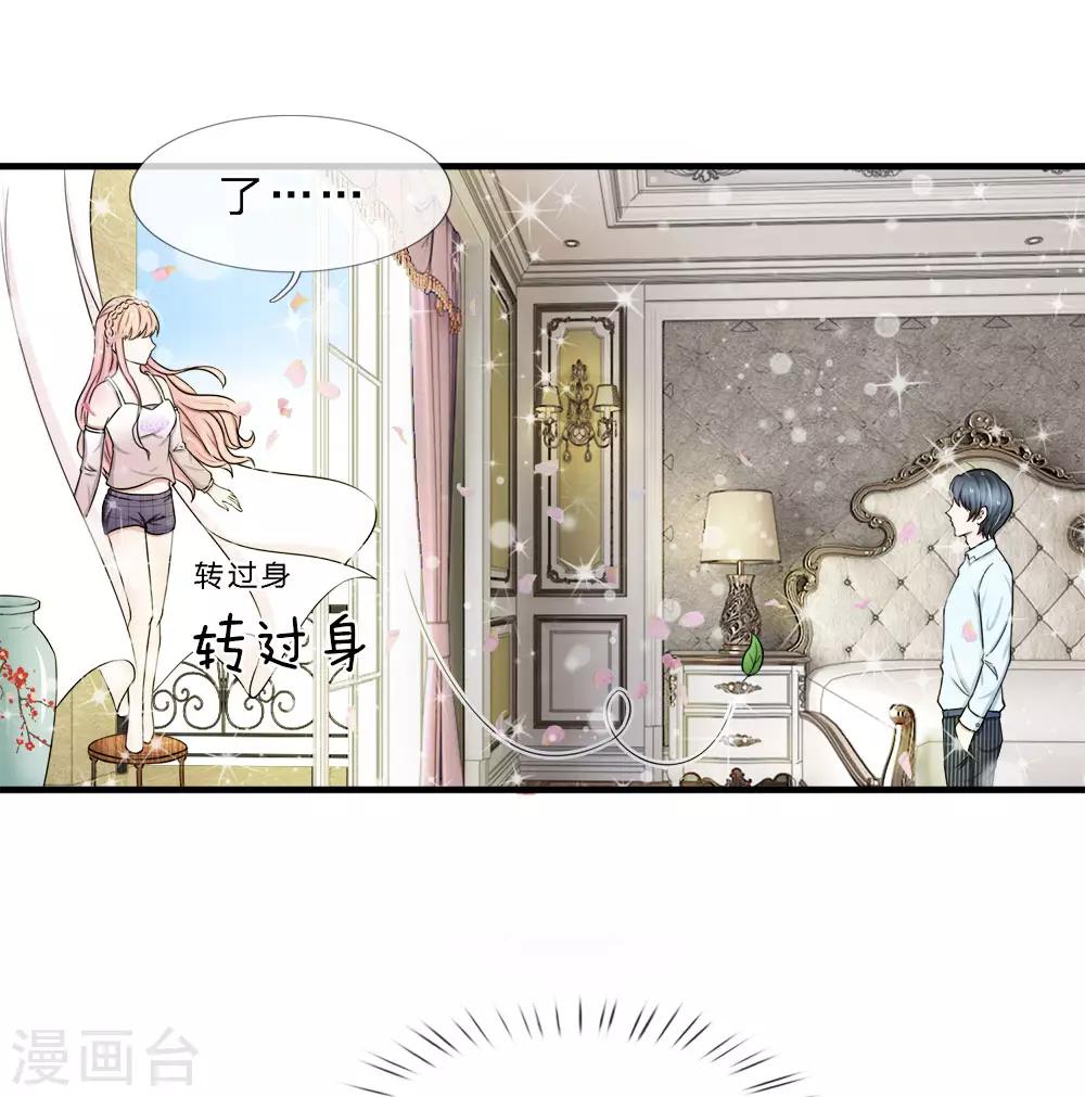 第41话 一点也不会怜香惜玉！！-第41话