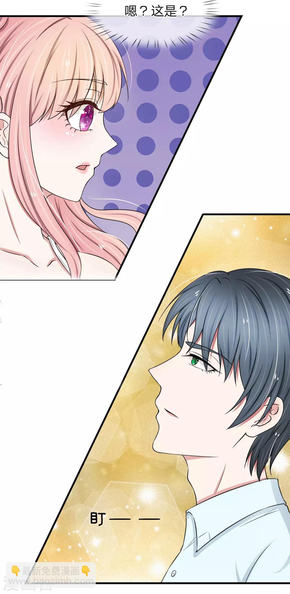 第41话 一点也不会怜香惜玉！！-第41话