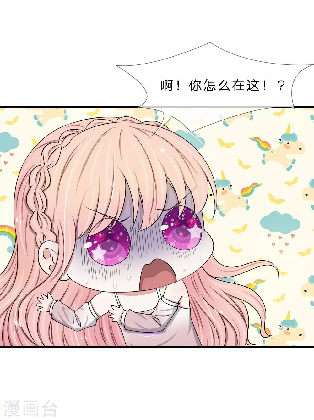 第41话 一点也不会怜香惜玉！！-第41话