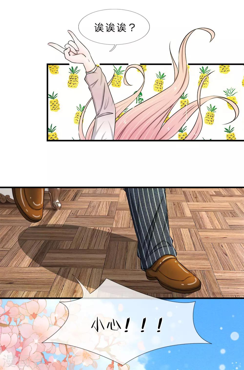 第41话 一点也不会怜香惜玉！！-第41话