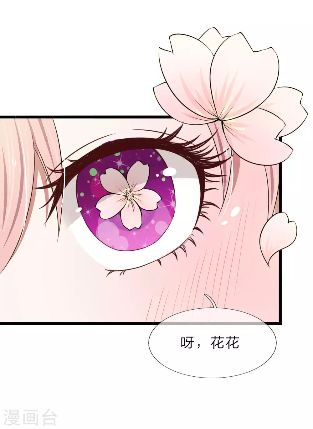 第43话 这种事早晚会习惯的-第43话