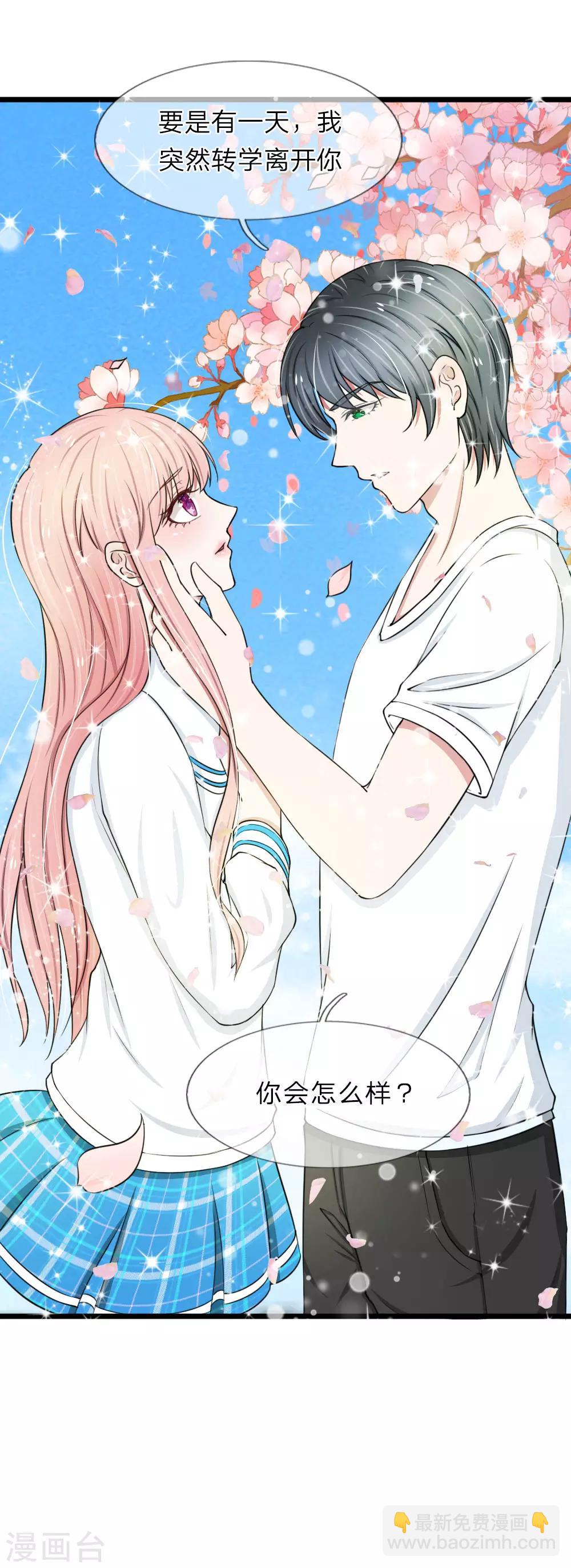 第43话 这种事早晚会习惯的-第43话