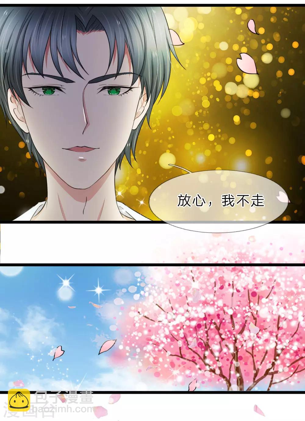 第43话 这种事早晚会习惯的-第43话