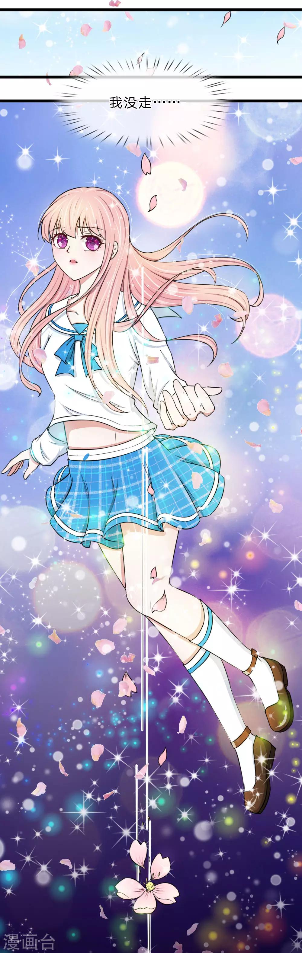 第43话 这种事早晚会习惯的-第43话