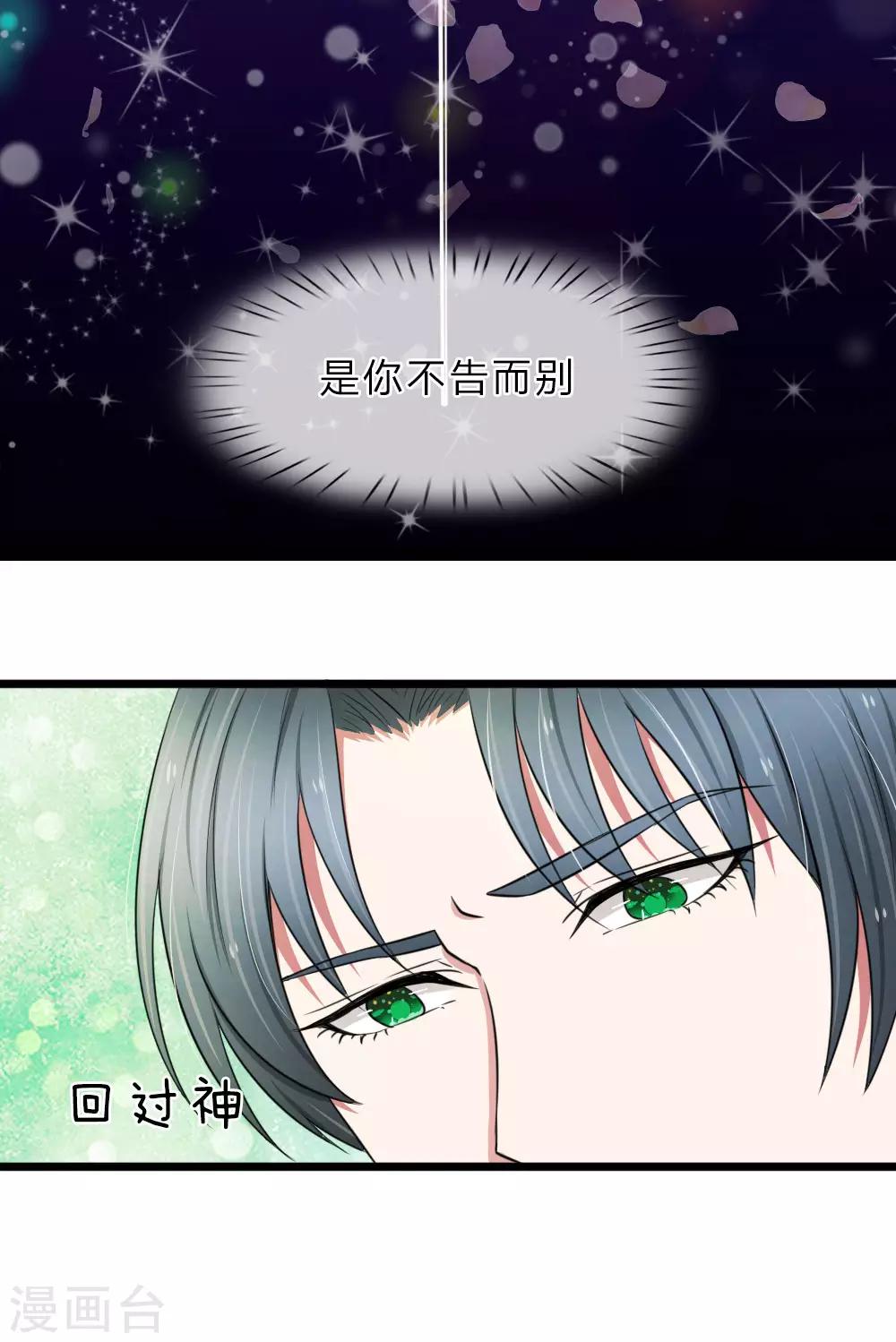 第43话 这种事早晚会习惯的-第43话