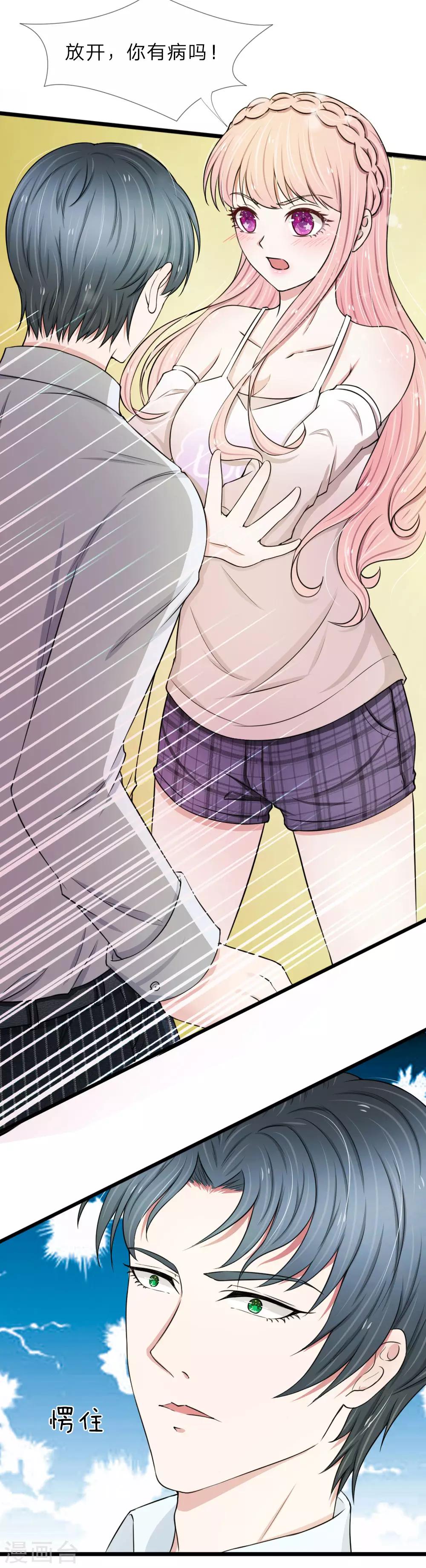 第43话 这种事早晚会习惯的-第43话