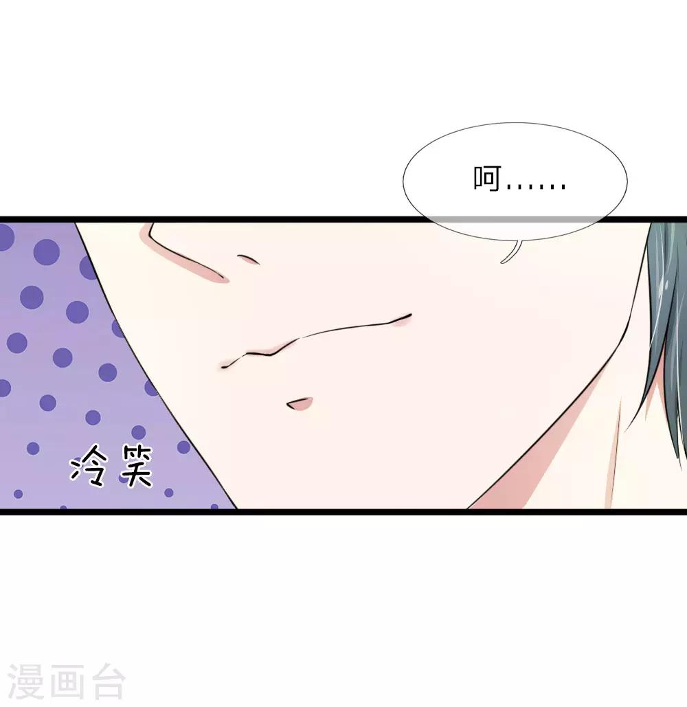 第43话 这种事早晚会习惯的-第43话