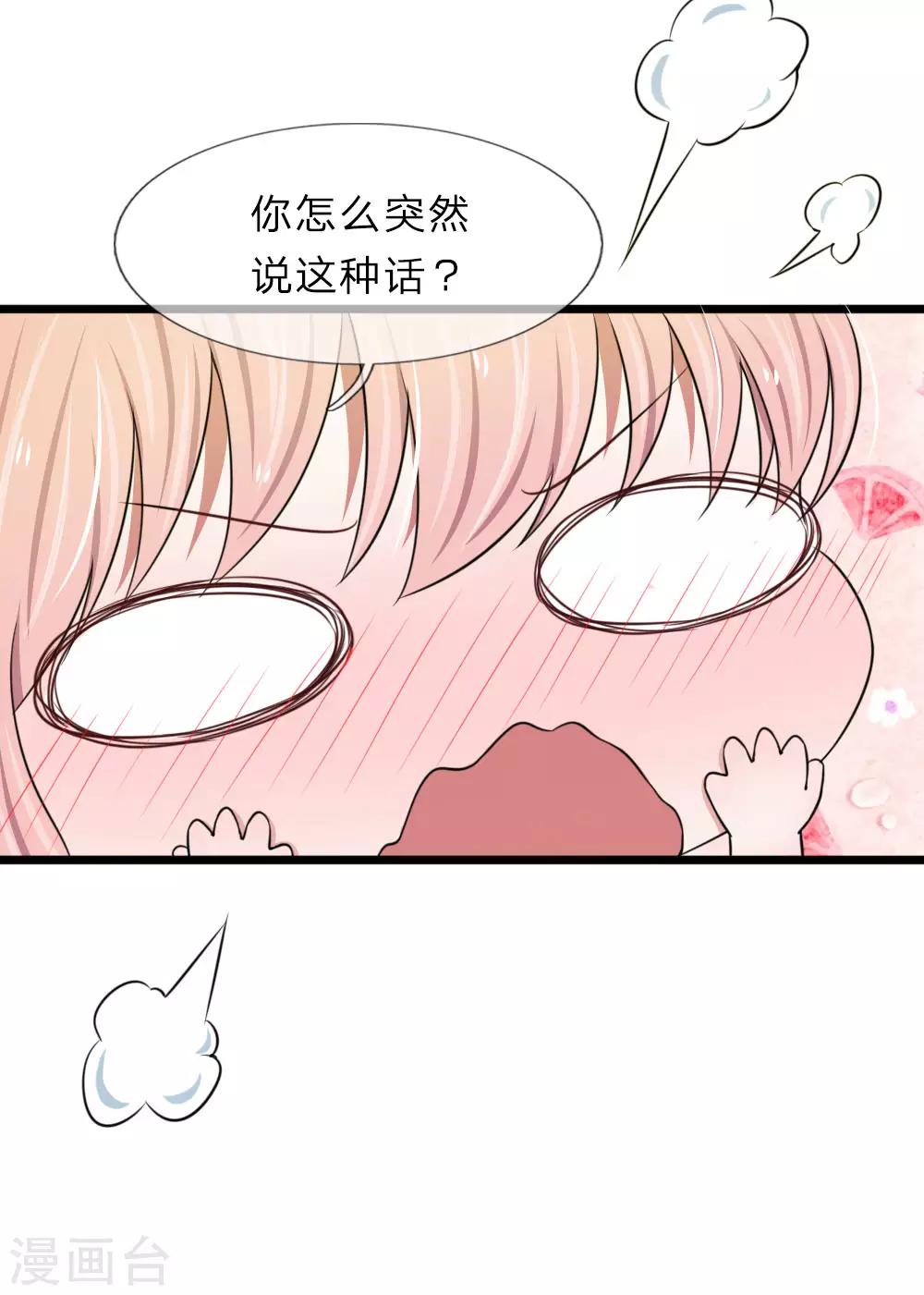 第43话 这种事早晚会习惯的-第43话