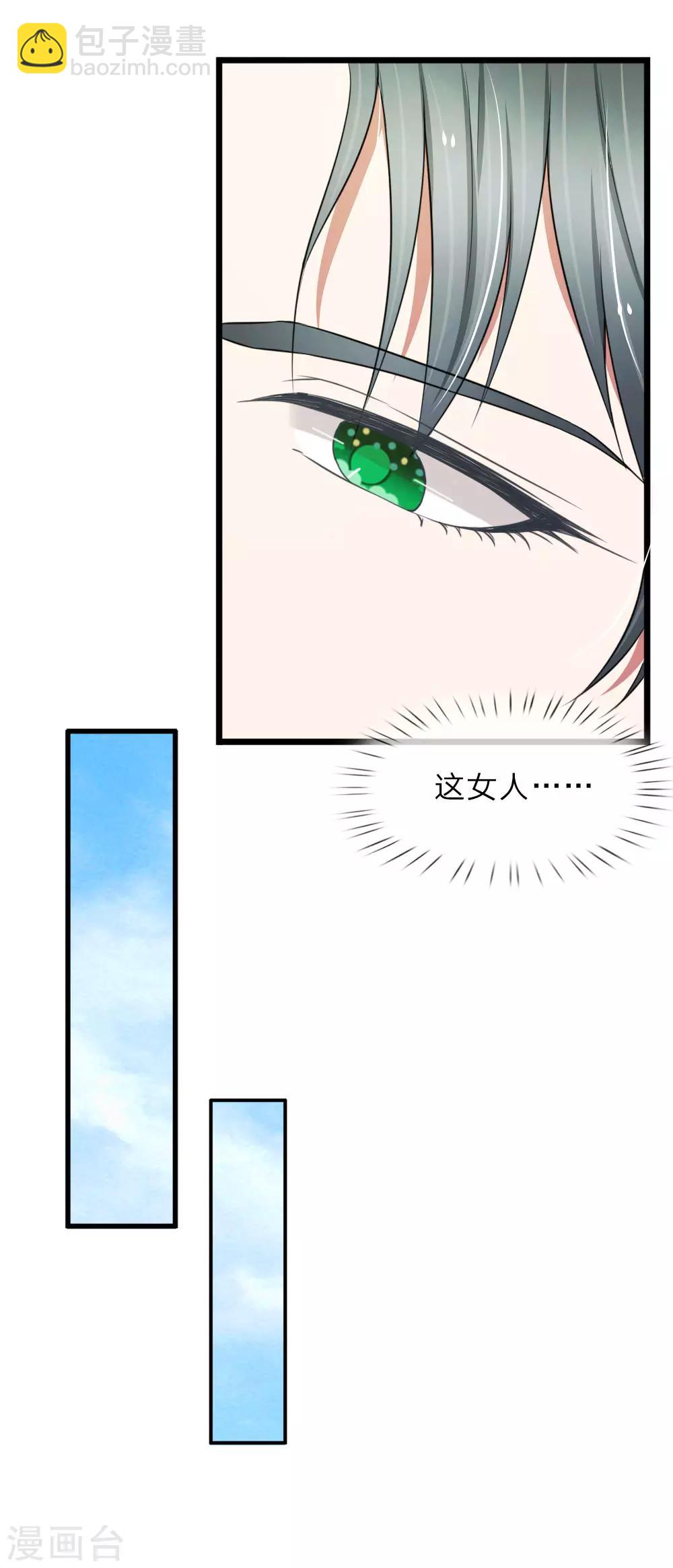 第43话 这种事早晚会习惯的-第43话