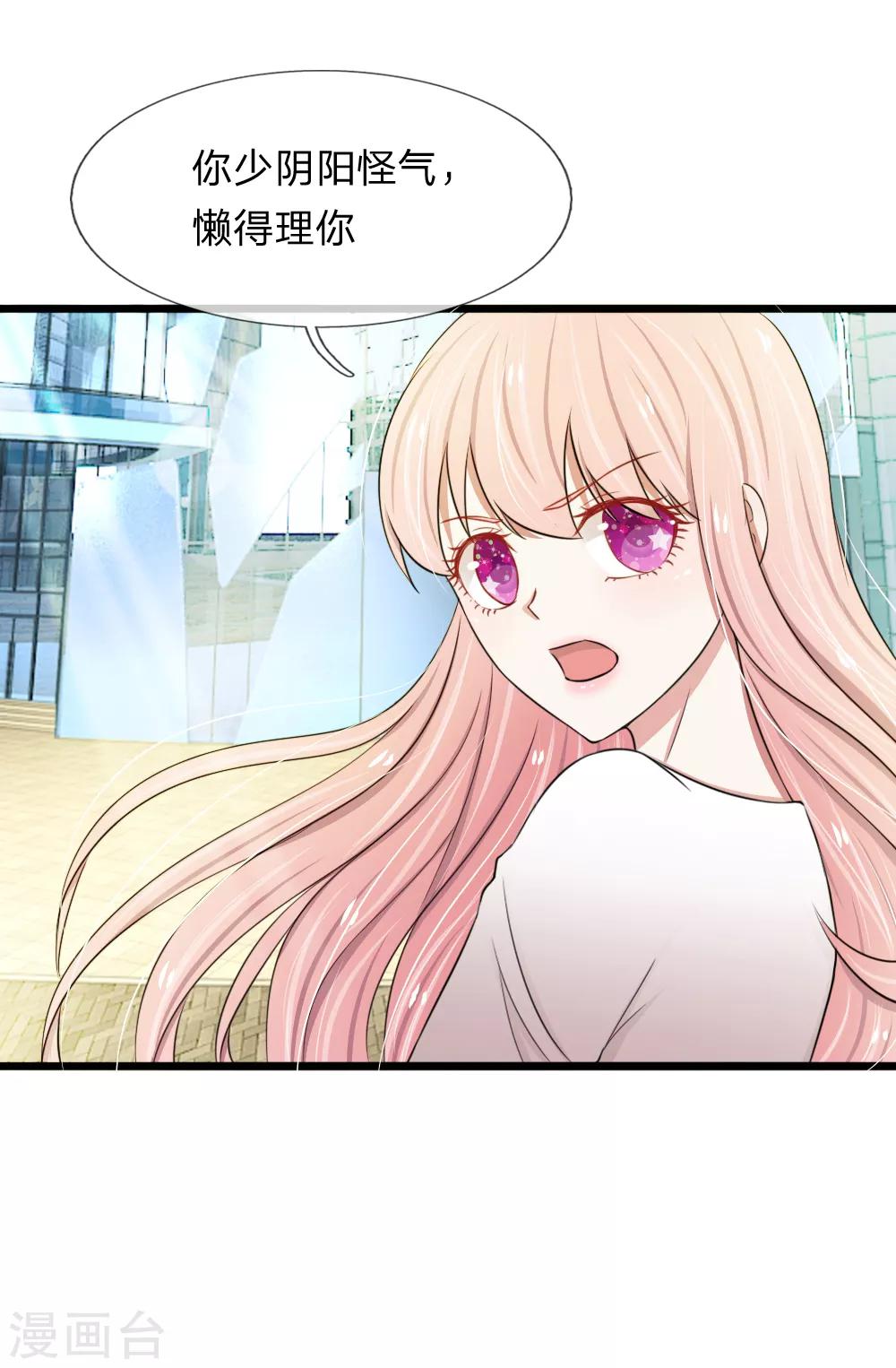 第45话 被解雇了-第45话