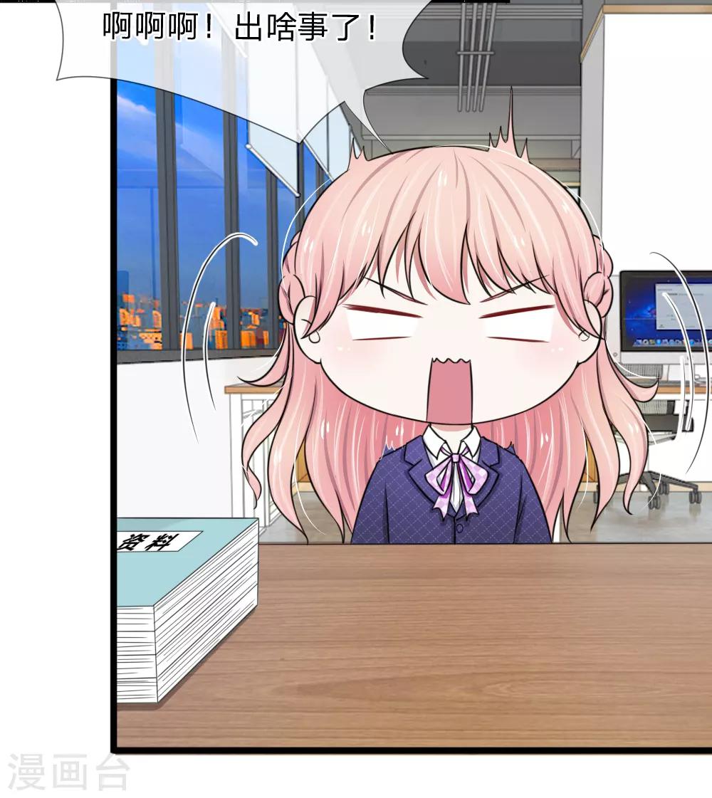 第45话 被解雇了-第45话