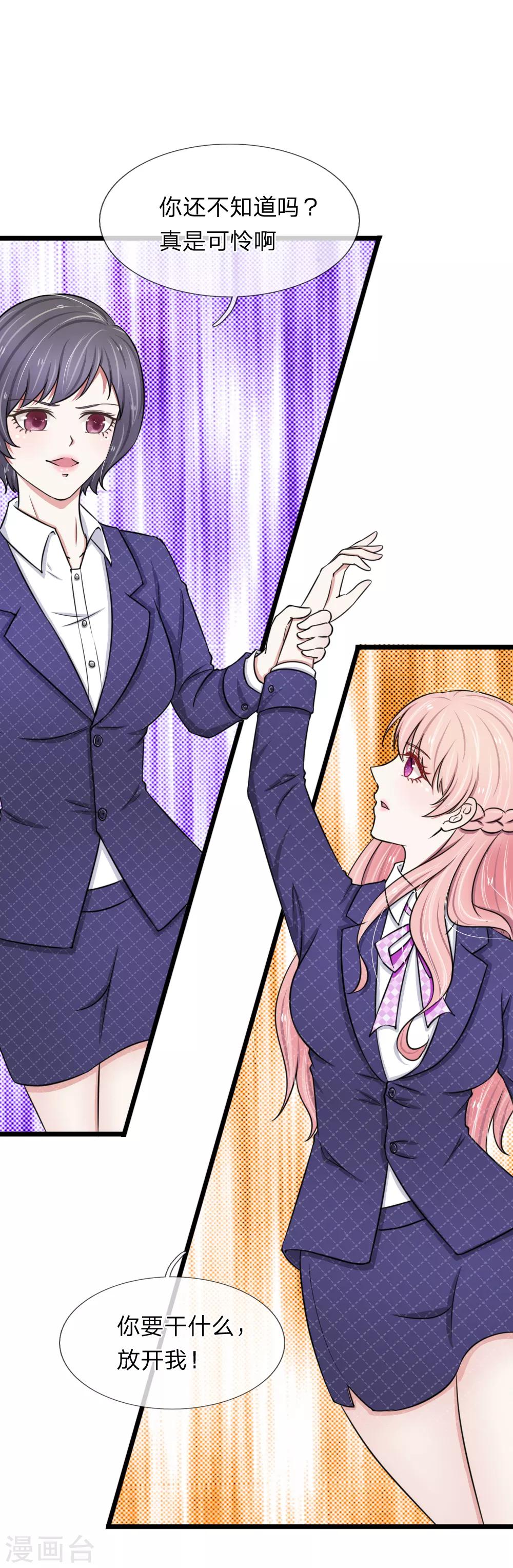 第45话 被解雇了-第45话