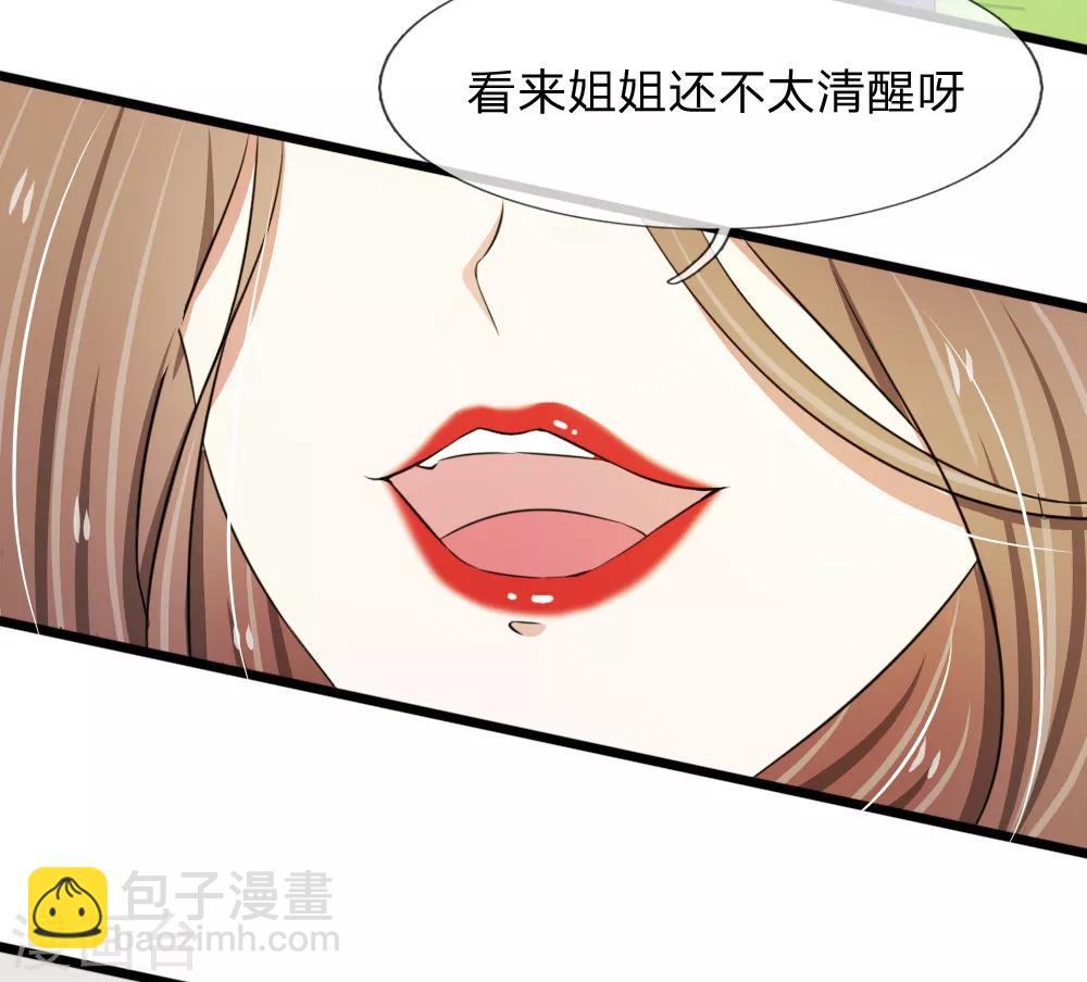 第45话 被解雇了-第45话