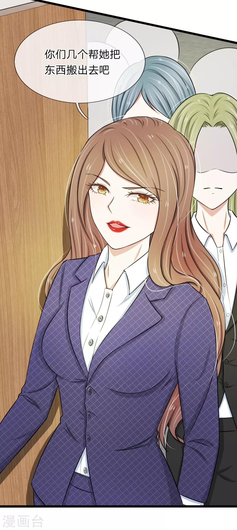 第45话 被解雇了-第45话