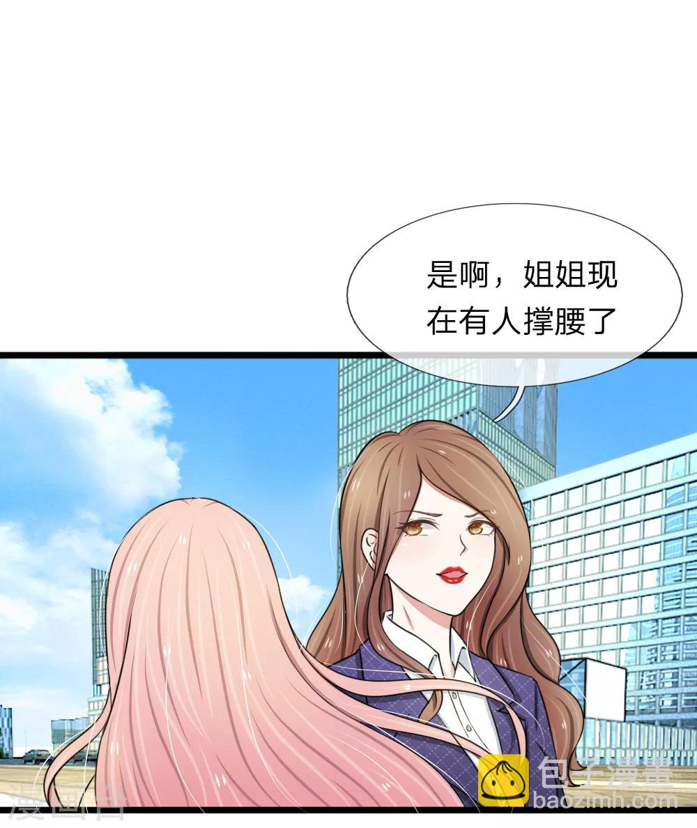 第45话 被解雇了-第45话