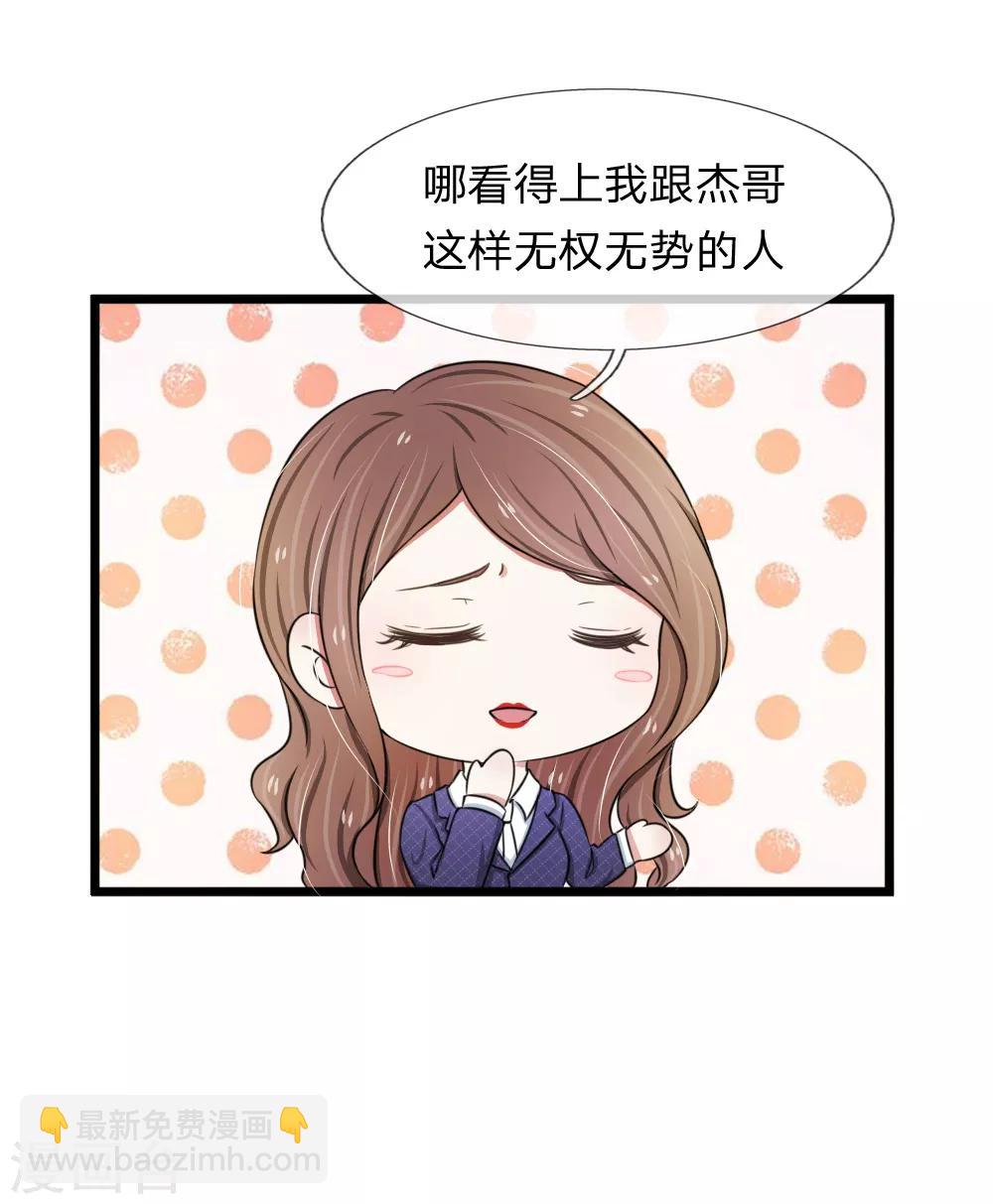 第45话 被解雇了-第45话