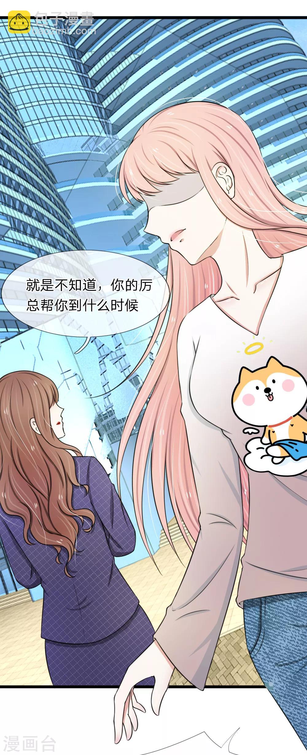 第45话 被解雇了-第45话