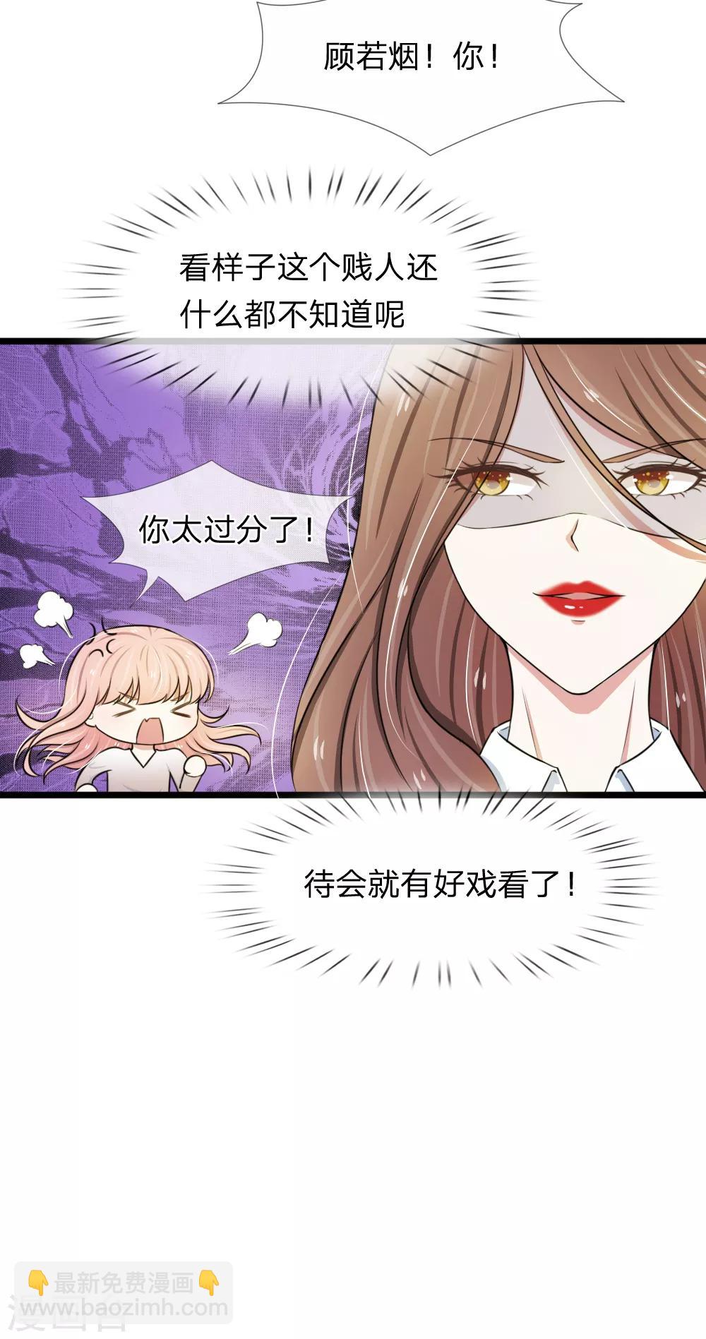 第45话 被解雇了-第45话