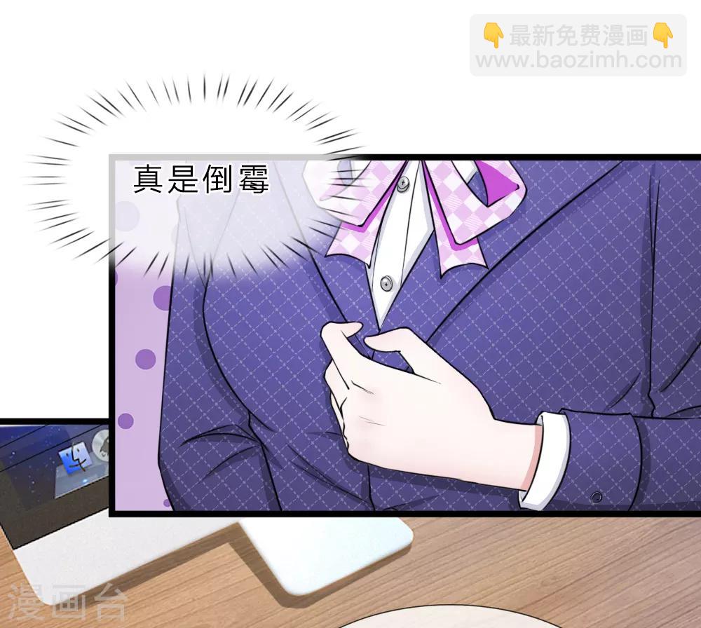 第45话 被解雇了-第45话