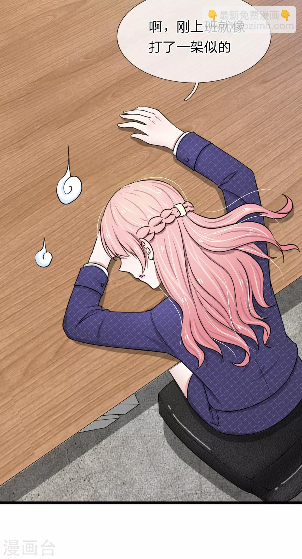 第45话 被解雇了-第45话