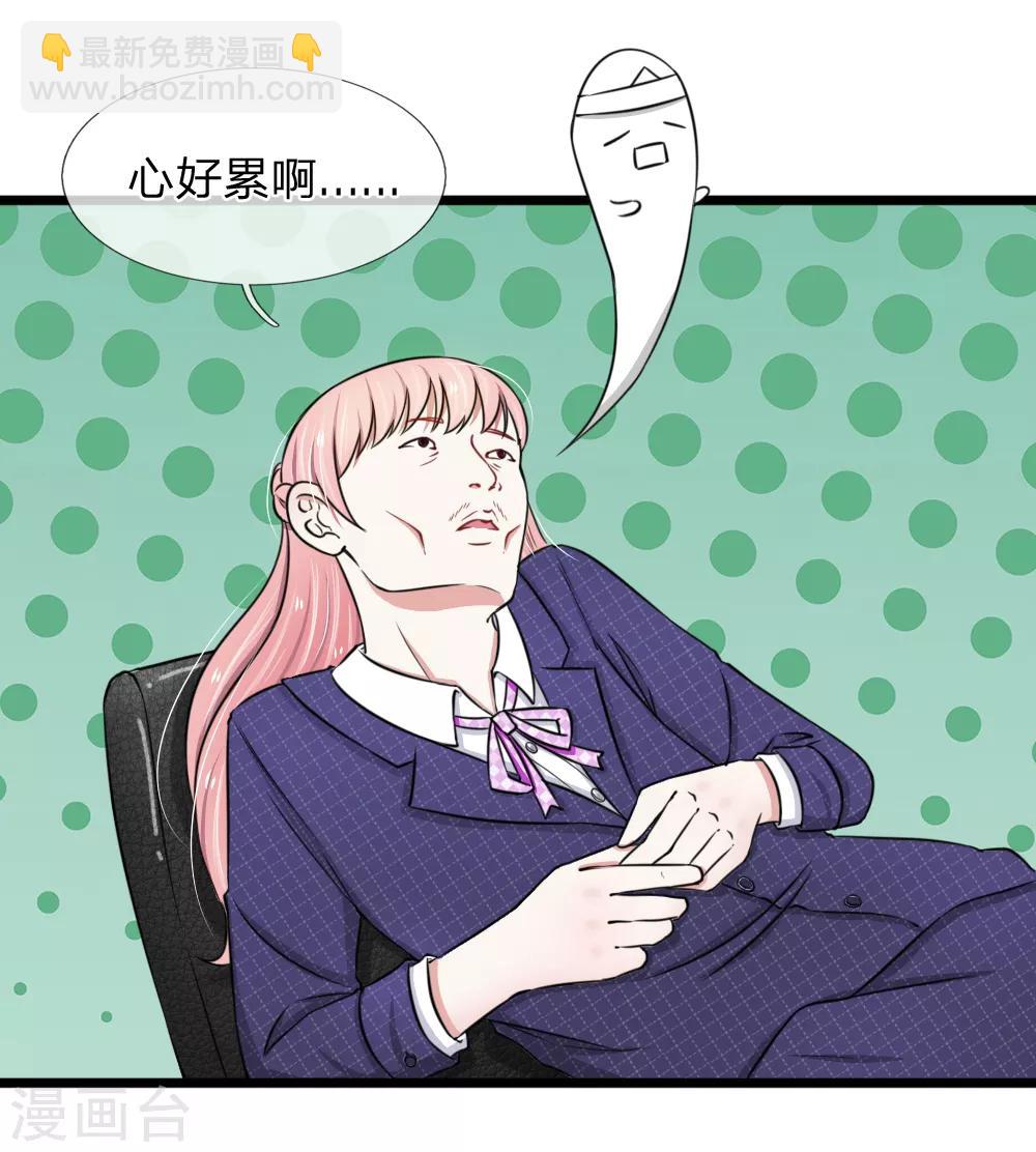 第45话 被解雇了-第45话