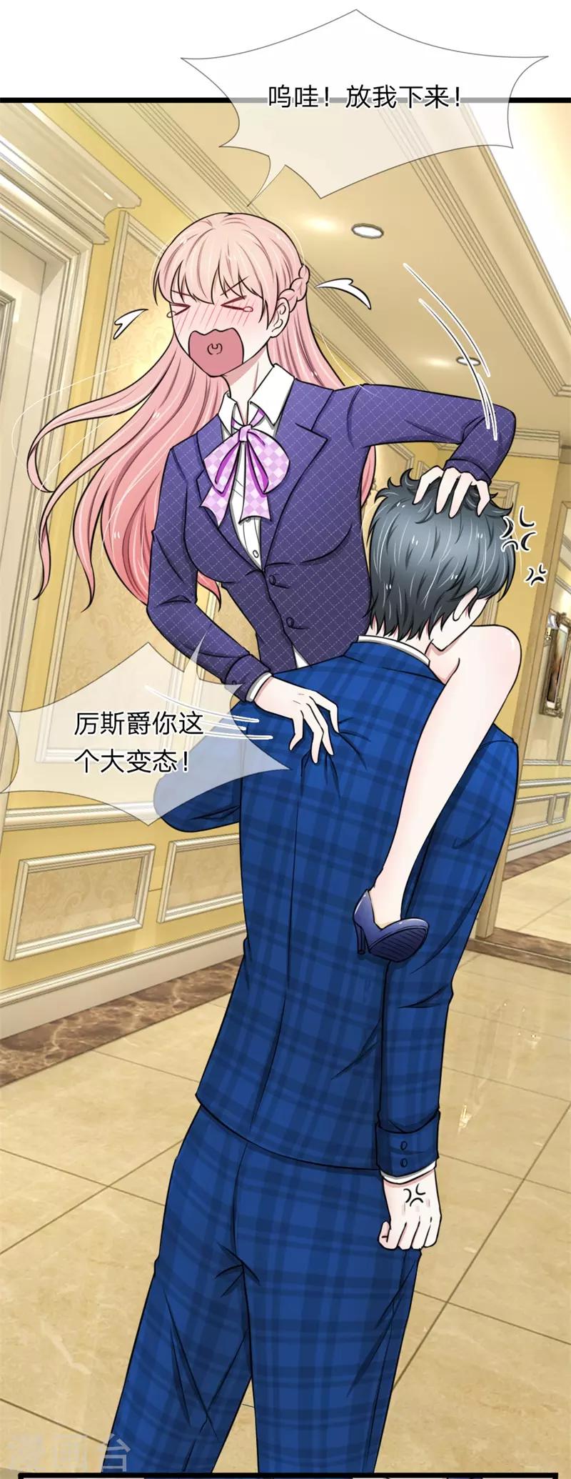 第49话 哇哦，放开我！-第49话