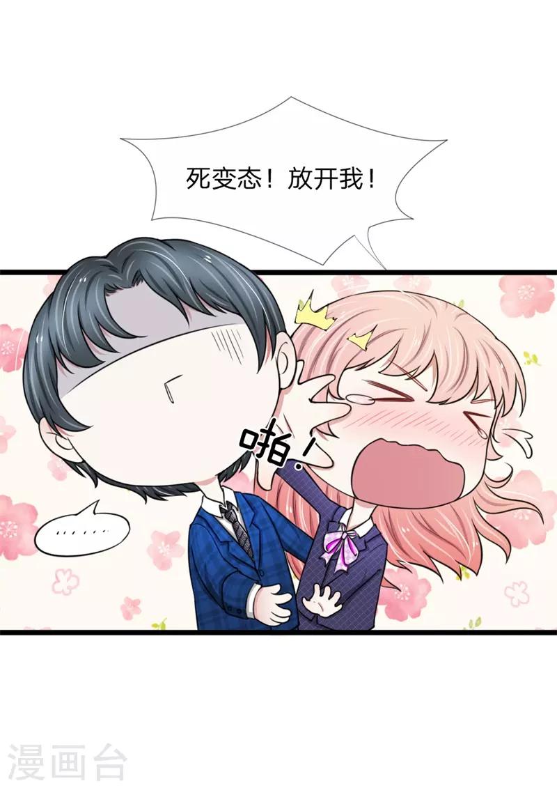 第49话 哇哦，放开我！-第49话