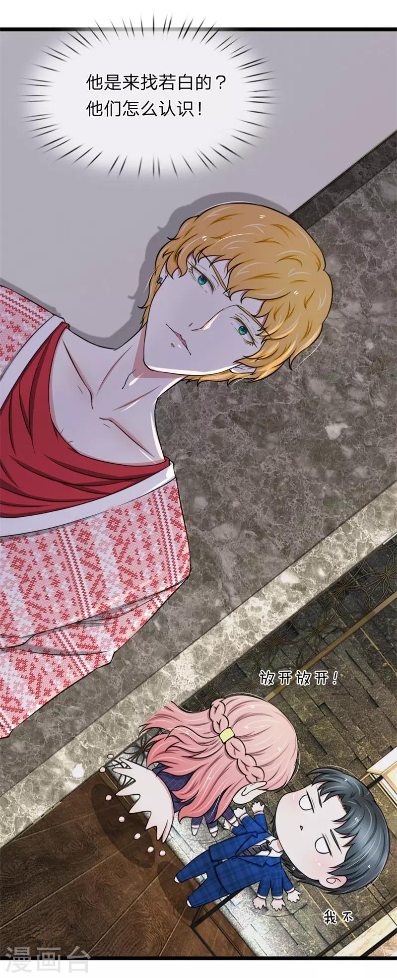 第49话 哇哦，放开我！-第49话