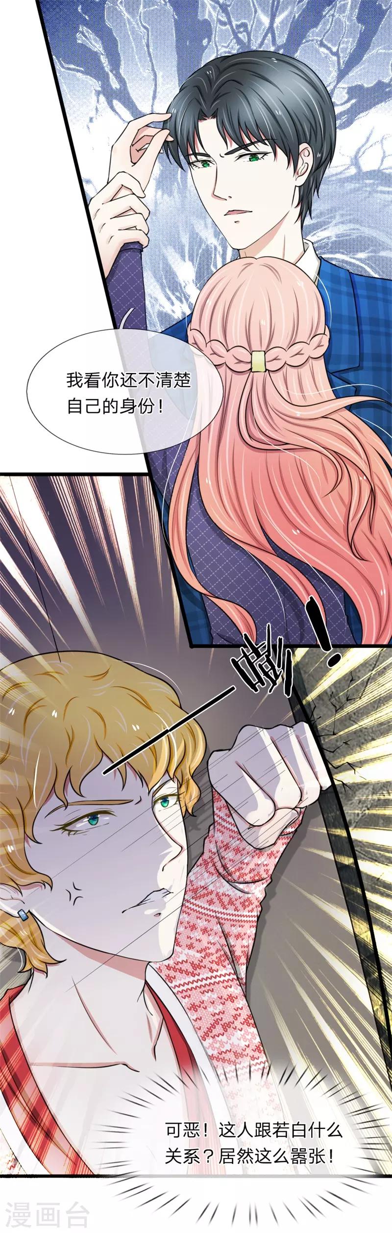 第49话 哇哦，放开我！-第49话