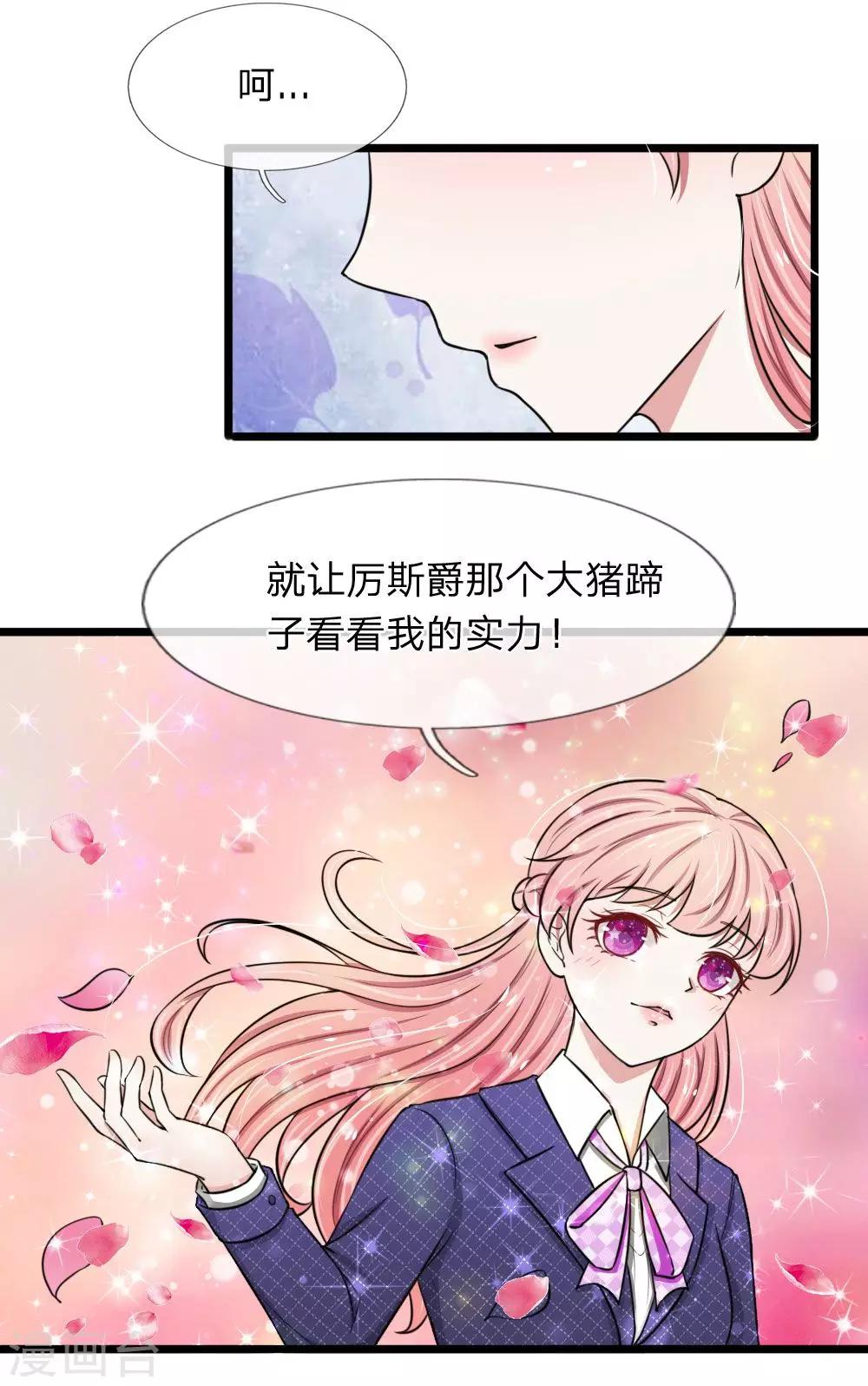 第51话 这家伙不会是在耍我吧-第51话