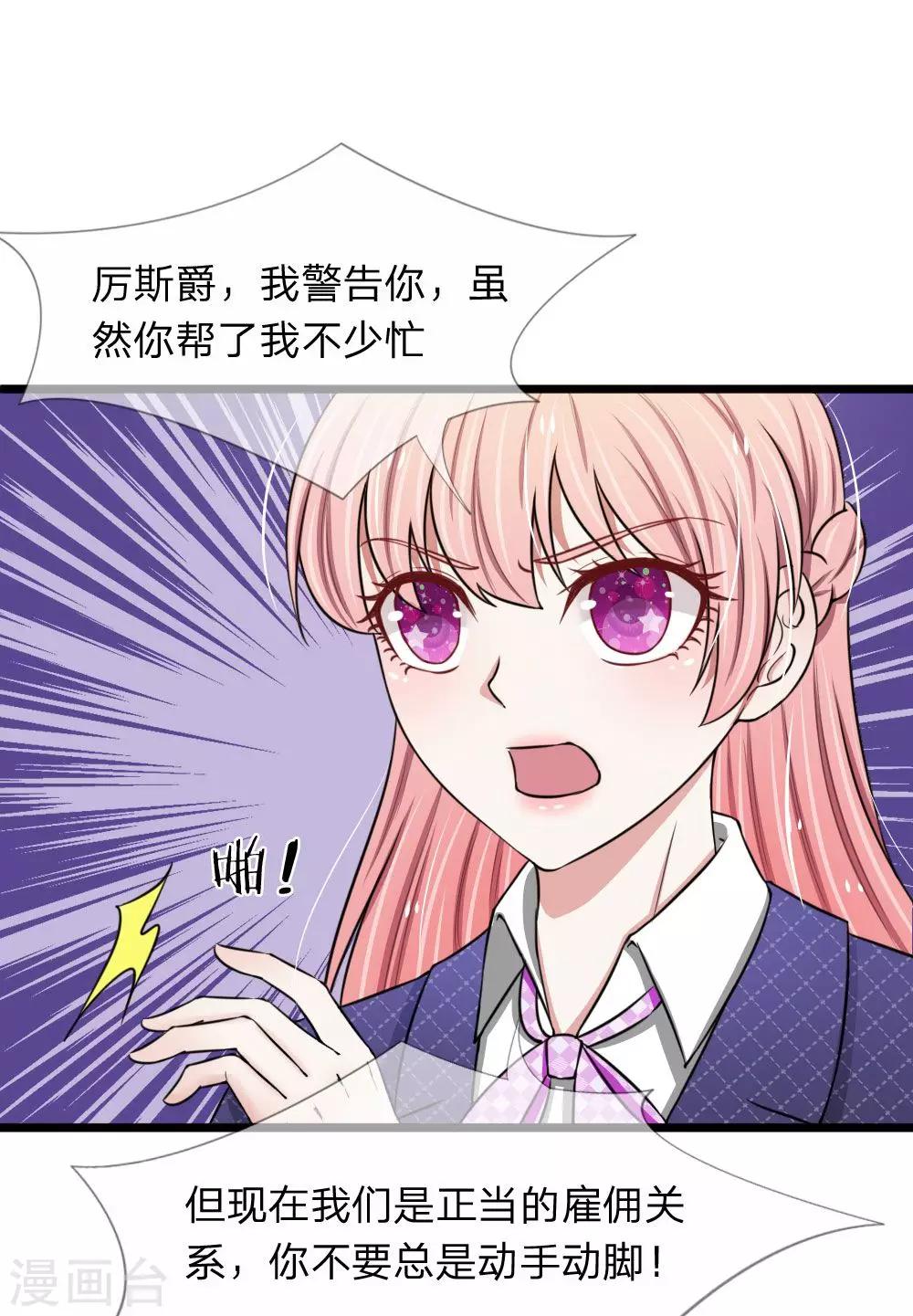 第51话 这家伙不会是在耍我吧-第51话