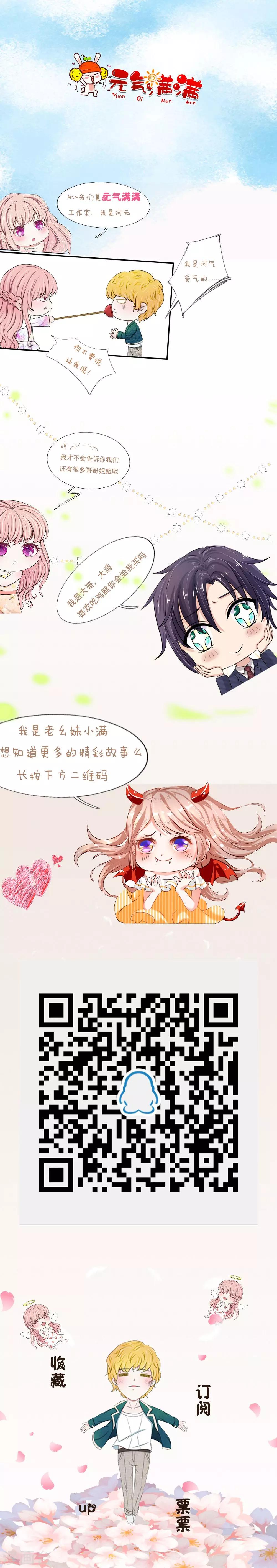 第51话 这家伙不会是在耍我吧-第51话