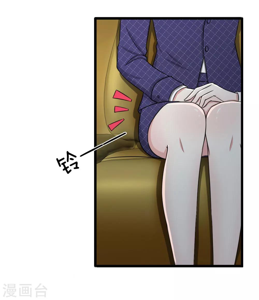 第53话 骚扰电话而已-第53话