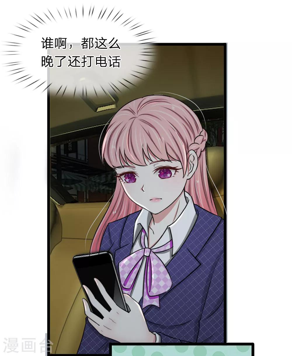 第53话 骚扰电话而已-第53话