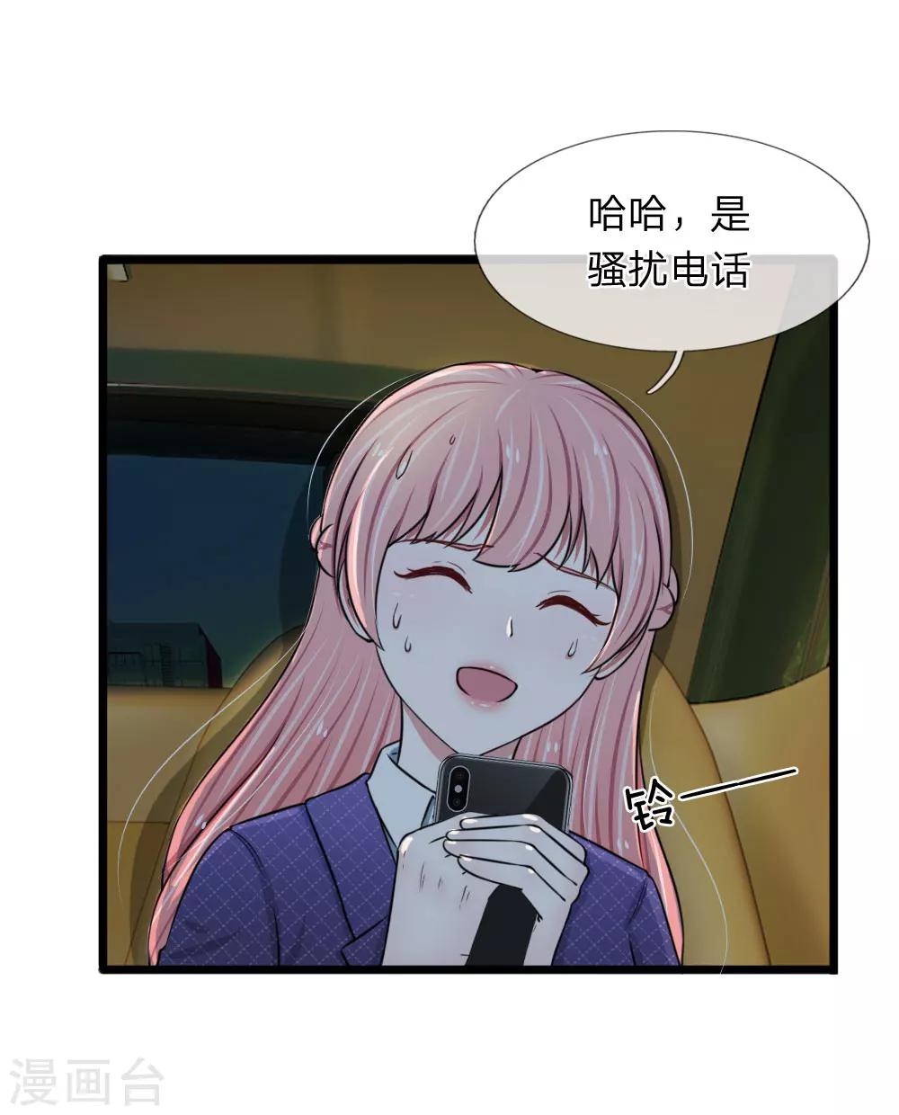 第53话 骚扰电话而已-第53话