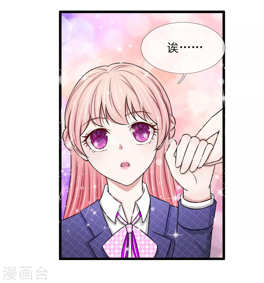 第53话 骚扰电话而已-第53话